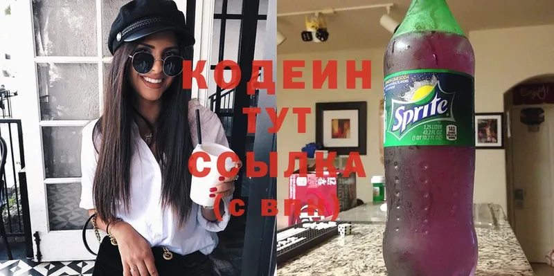 Codein Purple Drank Севастополь