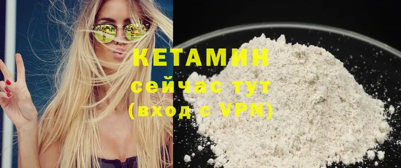 darknet телеграм  Севастополь  КЕТАМИН VHQ 