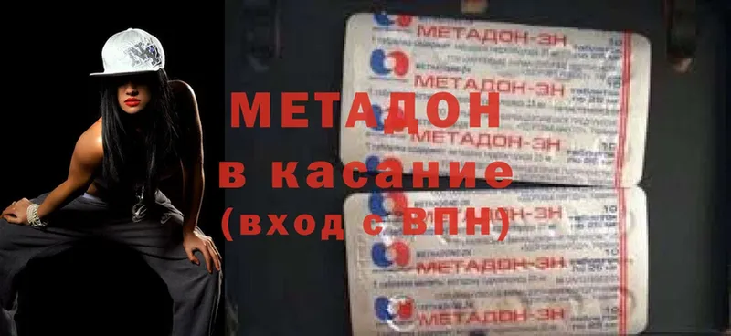 Метадон белоснежный  Севастополь 